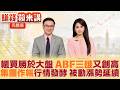 最低工資、普發現金與台股科技產業行情