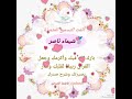 في حلقتنا رواء الروح  mp3