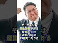 判決:個室で男に過剰防衛 #Shorts