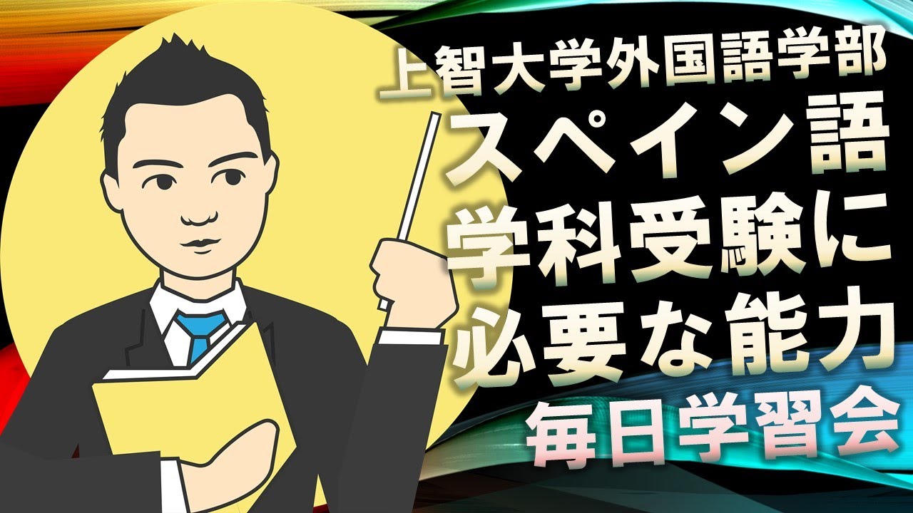 上智大学 過去問題集 2022・2016・2019 M109106410 - 語学・辞書・学習