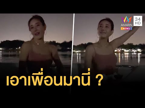 จับพิรุธคลิปแตงโม ใครพูด “เอาเพื่อนมานี่” | คลิปเดียวรู้เรื่อง