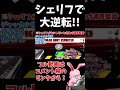 遂にシェリフで輝いたぞ✨ #shorts