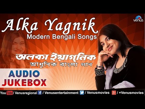 Alka Yagnik : Modern Bengali Songs | Latest Bengali Songs - Audio Jukebox
