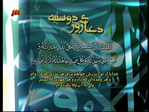 دعای روز دوشنبه سماواتی