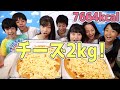 【大食い】2kgのチーズが乗ったピザ食べきれるまで帰れません!【7664kcal】