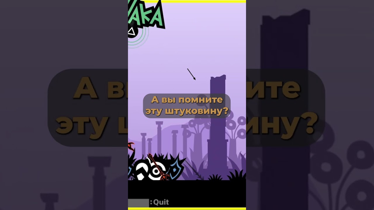 Ностальгический обзор: Patapon - ритм-стратегия моего детства. Часть 1