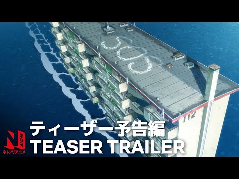 Drifting Home | Official Teaser #3 | Netflix Anime