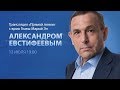 &quot;Прямая линия&quot; с врио Главы Марий Эл