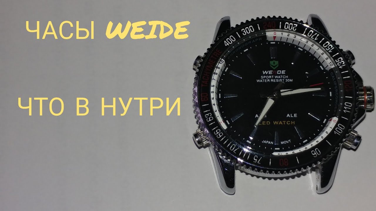 Убийство часы weibe (что в нутри).