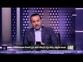 نمبر وان | هل ركلة جزاء الزمالك أمام المحلة صحيحة؟.. الحكم الدولي السابق محمد فاروق يوضح