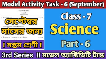 Class 7 Environment & Science Model Activity Task Part 6 | #WBBSE Model Activity Task September 2021