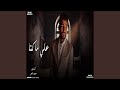 علي ماكنا يا فراق وغيبه 