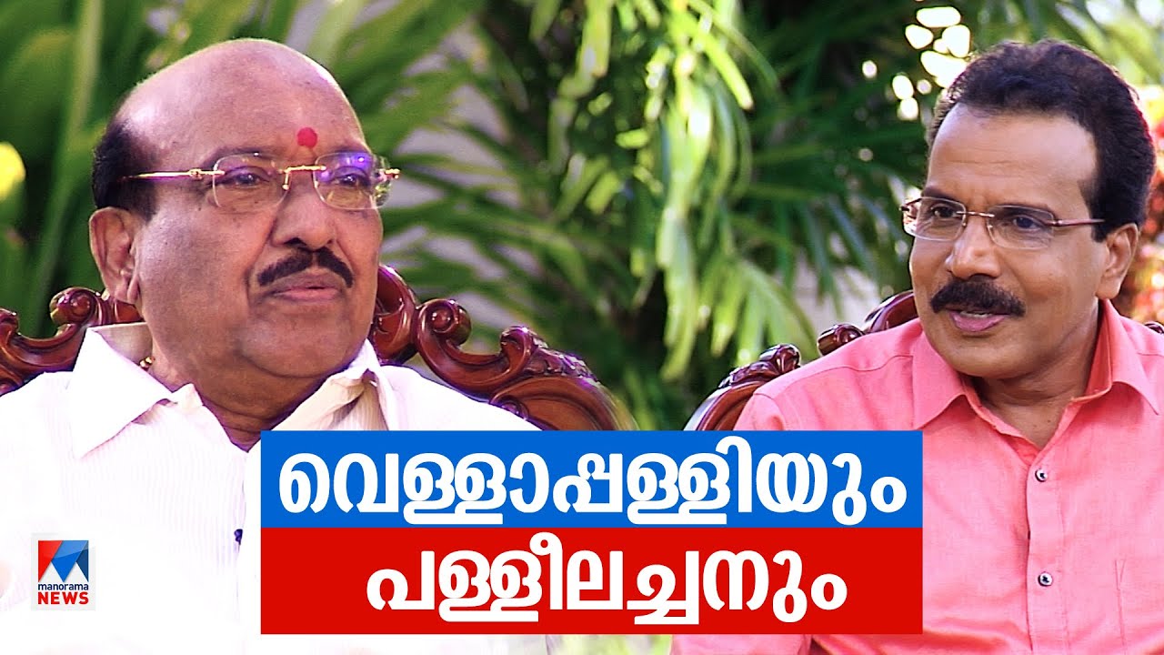 ‘ഗുരുവിനെ വ്യാഖ്യാനിച്ച് ഈഴവനെ നിരത്തരുത്’; വെള്ളാപ്പള്ളിക്ക് ശതാഭിഷേകം| Vellapally Natesan