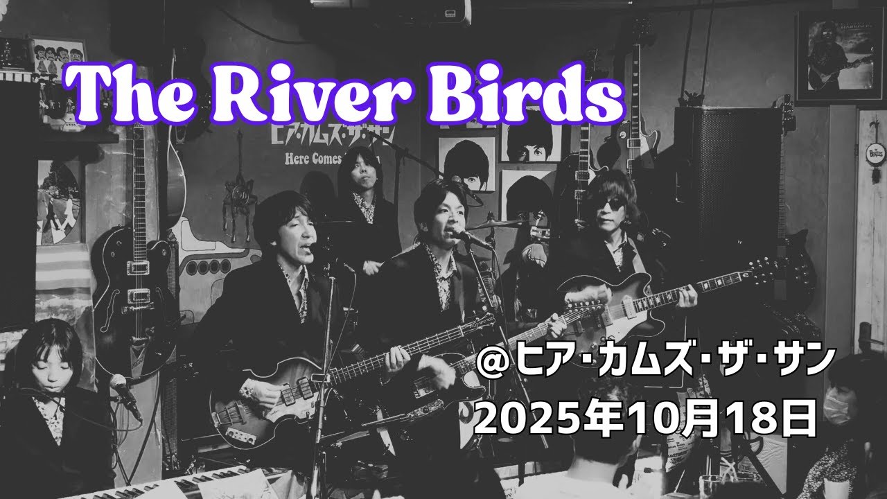 The River Birds  / 2025.10.18 / Live at the ヒア・カムズ・ザ・サン
