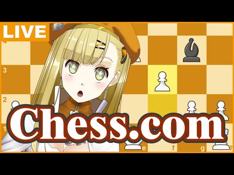 【Chess.com】チェス配信！Rapid:1107 Blitz:666【すず白ラパニス/Vtuber】