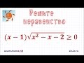 Иррациональное неравенство #7