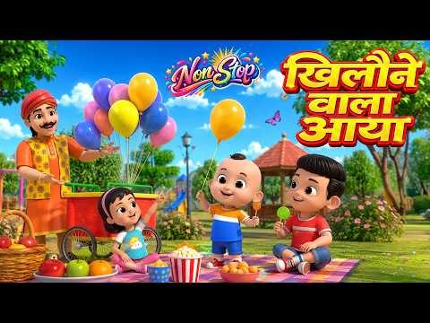 Khilone Wala Aaya & More Jukebox Video | Popular Nonstop Hindi Nursery Rhyme for Kids