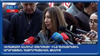 Վեհափառի անունը չզեղչեցի՝ ինձ հեռացրեցին Արարատյան Հայրապետական թեմից