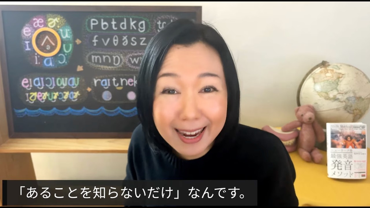 紛らわしい英語の音を聞き分けるリスニングのコツ