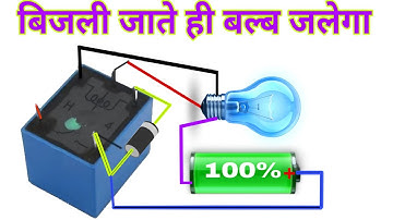How To Make 5v Project Automatic Emergency Light,5 Volt Relay Project Street Light