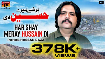 Har Shay Meray Hussain Di | Rahab Hassan Raza | TP Manqabat