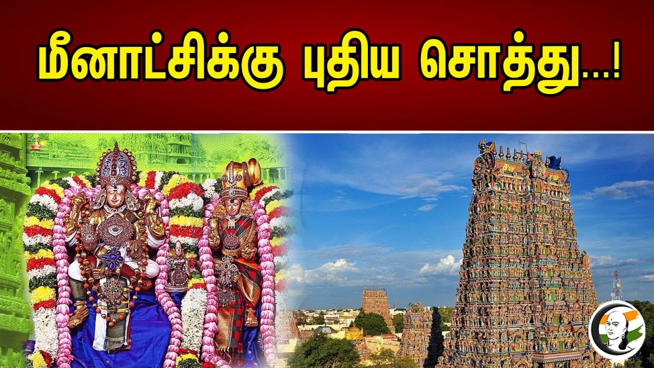 மீனாட்சிக்கு புதிய சொத்து...! | Chanakayaa News | 21.04.2023
