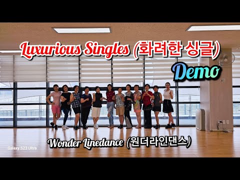 Luxurious Singles (화려한 싱글) High Beginner / Line Dance (Demo) / 광교웰빙국민체육센터 (초급반)