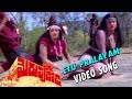 Etu Pralayam Video Song || Merupudadi || Suman, Sumalatha || Cine Cafe Hub