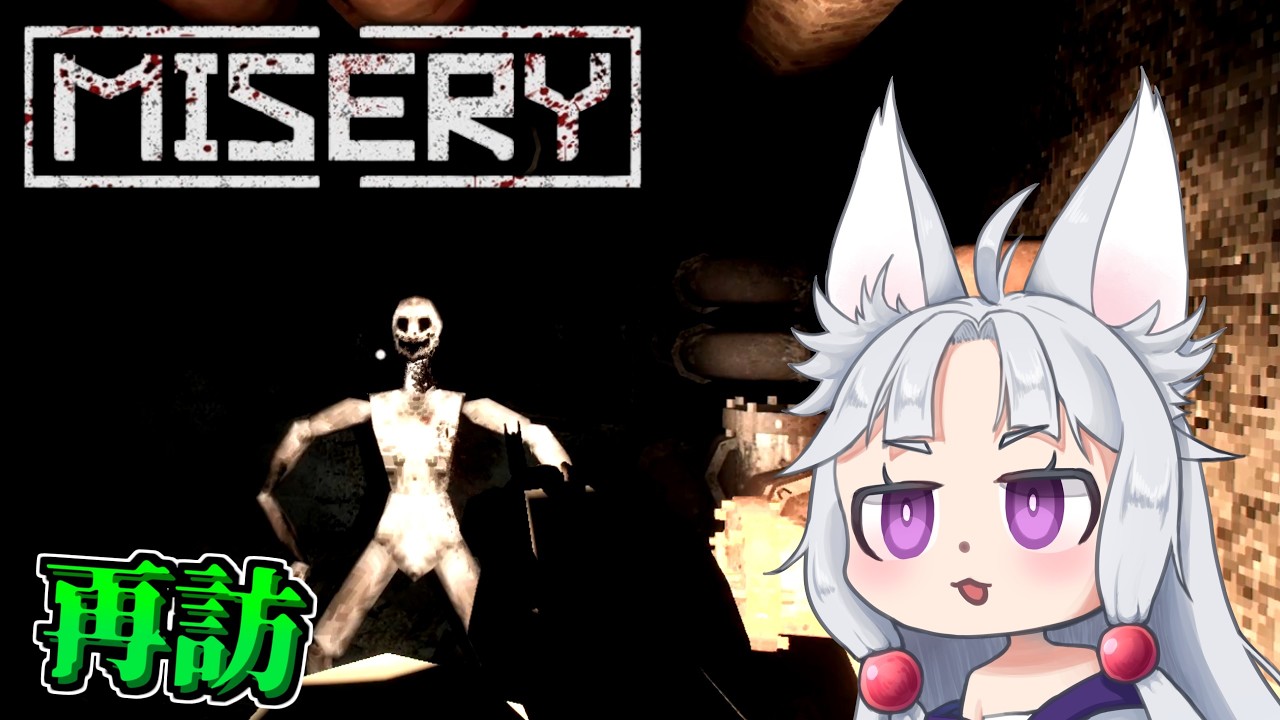 【MISERY】#12 再び廃バンカーへ向かうイタコ