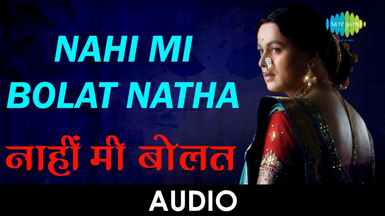 Nahi Mi Bolat Natha      Anand Bhate Madhura Kumbhar  Marathi Classical Song