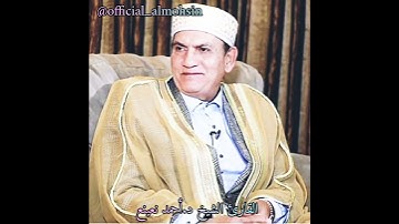 تجليات قرآنيه بمقام _ العجم _ القارئ الشيخ أحمد نعينع _ /