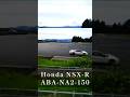 ピストン西沢氏のホンダNSX-R ABA-NA2型150系0005
