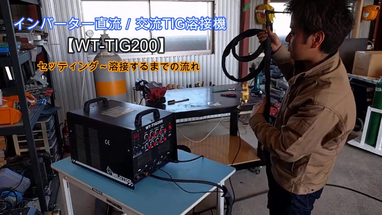 WT-TIG200 TIG溶接機　MINI 2026年最新】Yahoo!オークション -wt-tig200の中古品・新品・未使用品一覧
