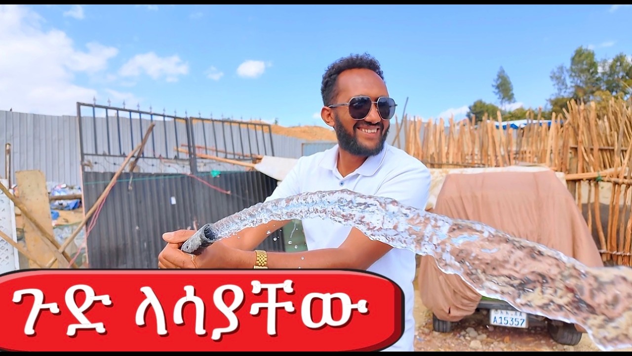 ብዙዎ ሚሊየነር የሆኑበት ቢዝነስ #waterdrilling #ውሃ