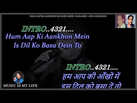 Hum Aapki Aankhon Mein Is Dil Ko Basa Dein To - Full Karaoke With Scrolling Lyrics Eng & हिंदी