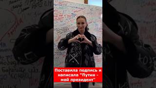 Ольга Бузова поддержала кандидатуру Владимира Владимировича на предстоящих выборах #shorts #певица