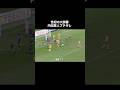 内田篤人がブチギレた大炎上した大誤審。
