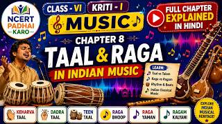 Class 6 Music Chapter 8 | Taal & Raga in Indian Music | Hindustani & Carnatic Music | NCERT Kriti-I