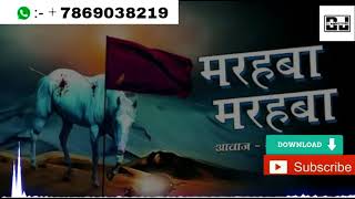 Marhaba marhaba Aye ali ke pisar mix bay dj sahil mixing Thikri