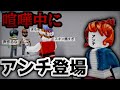 嫌いな奴と口論する旅でアンチが来て神回にWWWWWWWW