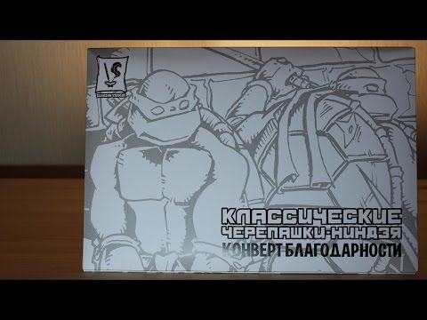 Конверт Благодарности от Издательство «Illusion Studios»