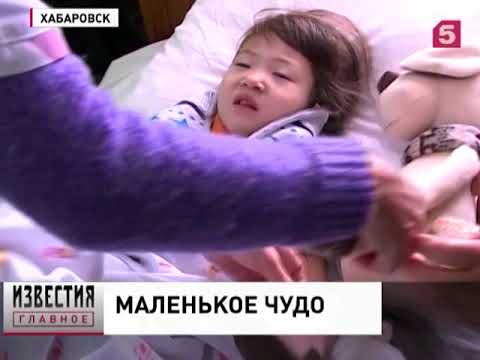 Спасенная Жасмина сюжет Известия Главное 18 ноября 2017