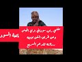 مغني راب سوداني يبدع في إيصال رسالته إلي الدعم السري ع وهو يرتدي زي الجي ش السوداني أحداث الساعة مغني راب سوداني يبدع في إيصال رسالته إلي الدعم السري ع وهو يرتدي زي الجي ش السوداني أحداث الساعة