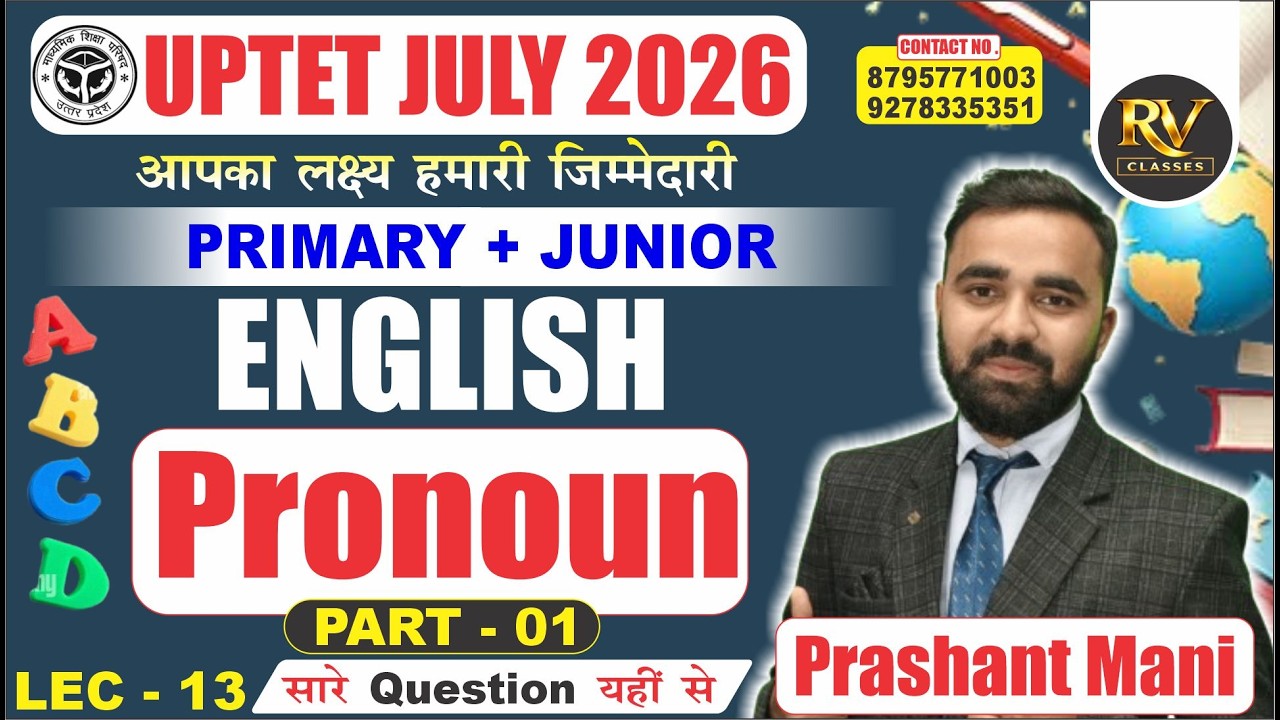 UPTET JULY 2026 | PRONOUN  || L- 13 | PRASHANT SIR #tetenglish #tetenglish #tet2026
