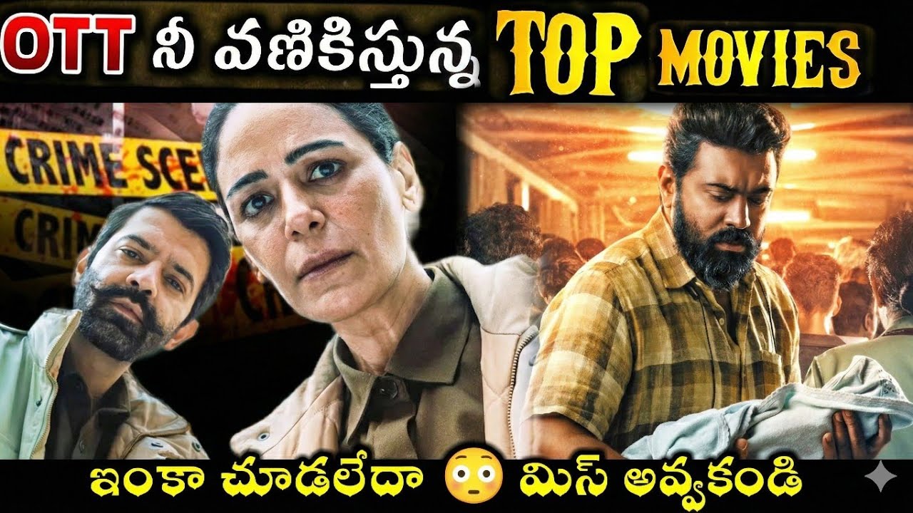Recent Best OTT thriller movies Telugu | Top crime investigation thrillers | Top seat edge thrillers