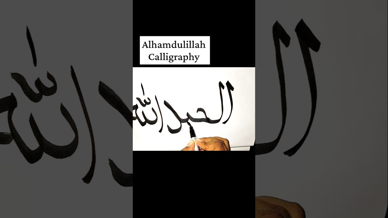 Arabic Calligraphy Art - Alhamdulillah ❤#shorts #islamicvideo #arabic #art #muslim #foryou