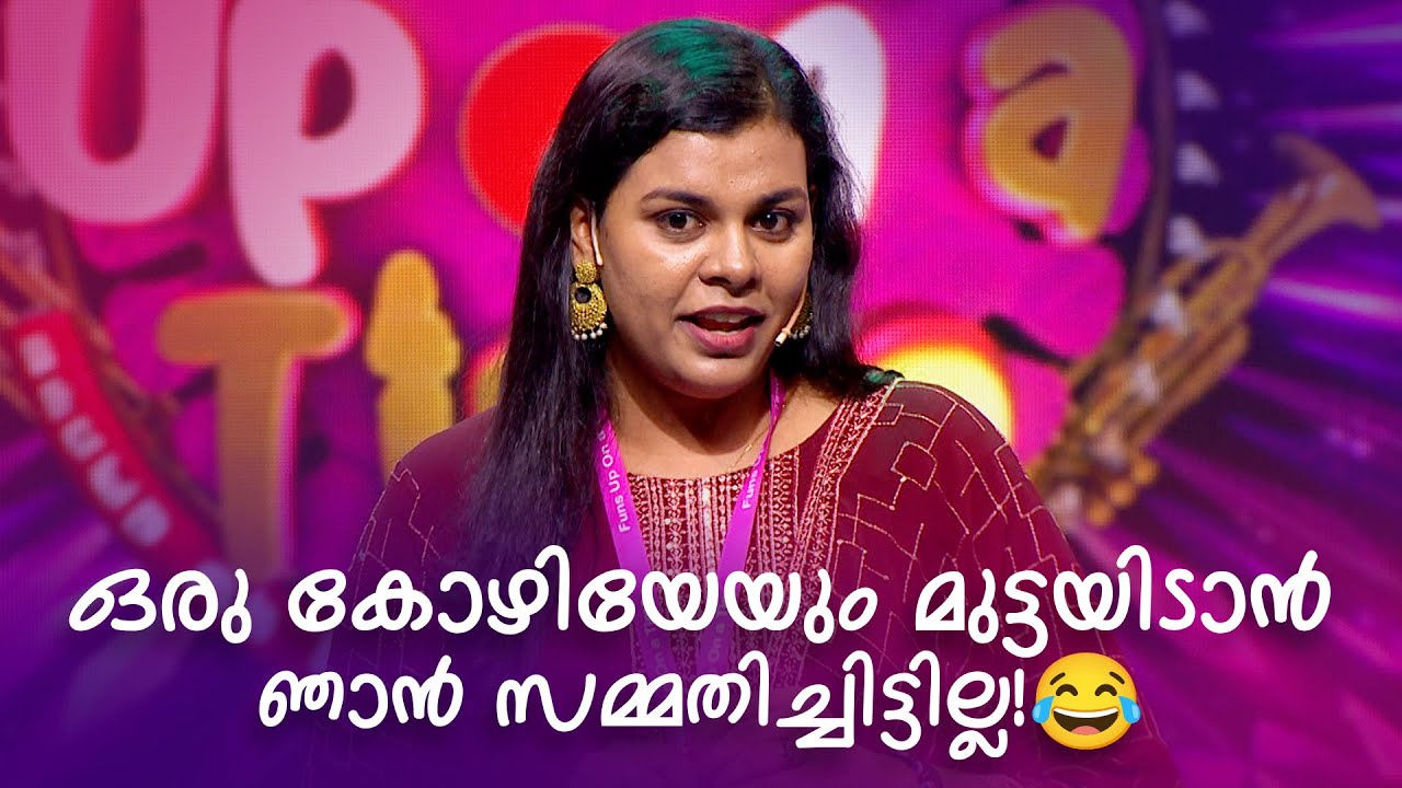 ഒരു കോഴിയേയും മുട്ടയിടാൻ ഞാൻ സമ്മതിച്ചിട്ടില്ല!😂  | FUNS UPON A TIME | Malayalam Standup Comedy