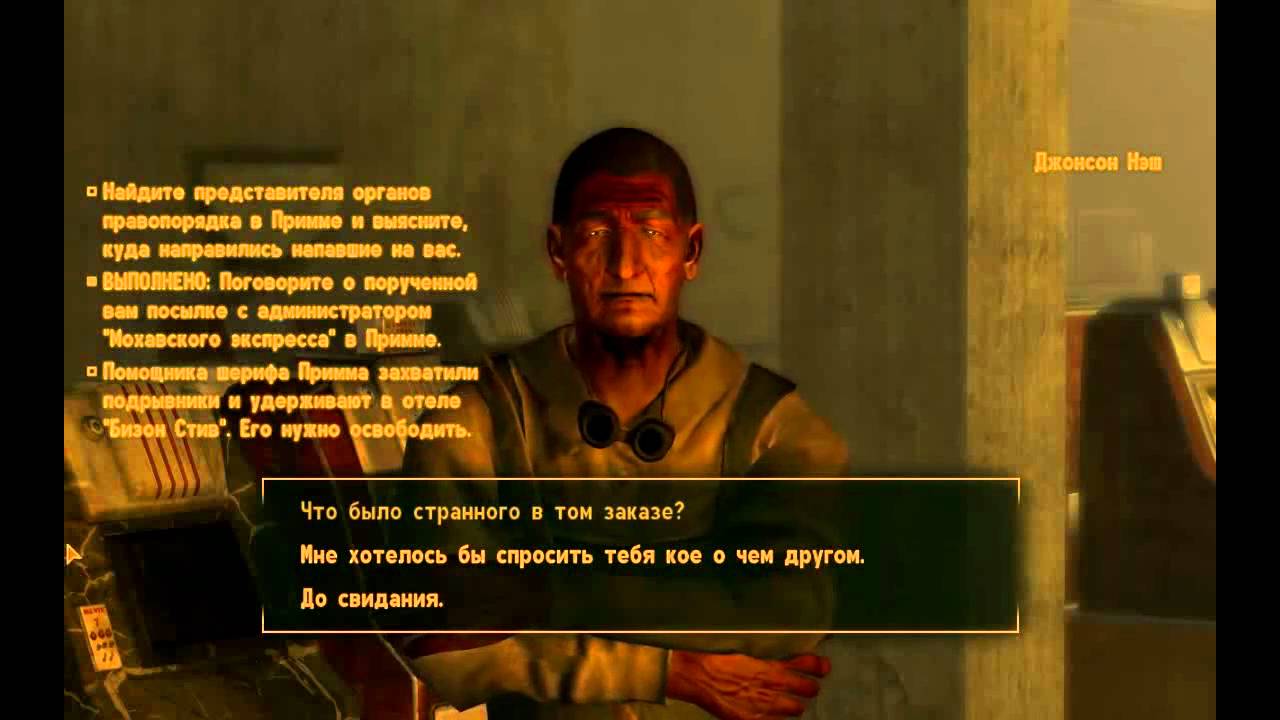 Fallout new vegas примм кого выбрать шерифом