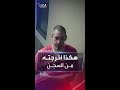 فيديو يظهر لحظة تهريب شرطية أميركية لـ سجين خطير