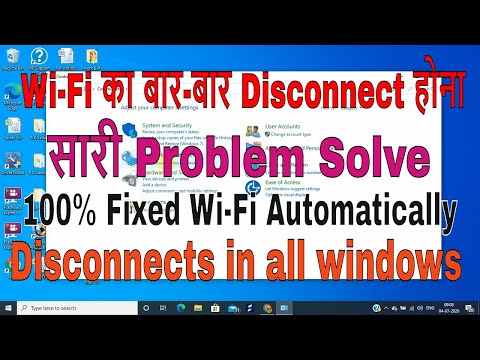 wifi disconnecting in laptop (problem solved) 2020  wifi fix ऐसे करे ठीक (WIFI) Repair 2020